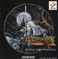 Castlevania: Symphony of the Night (Original Soundtrack) [Import CD]