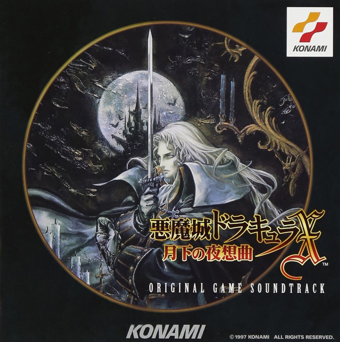 Castlevania: Symphony of the Night (Original Soundtrack) [Import CD]