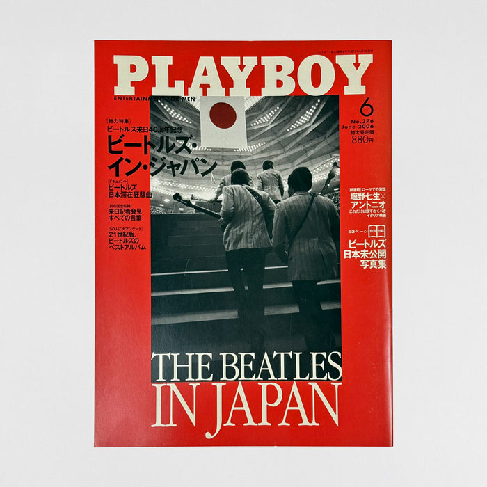 Playboy 2006 Japanese Interview Magazine