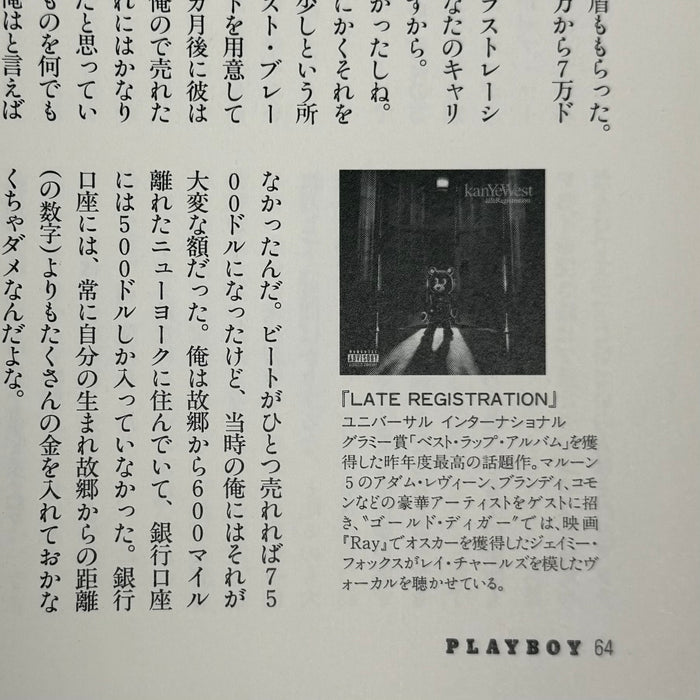 Playboy 2006 Japanese Interview Magazine
